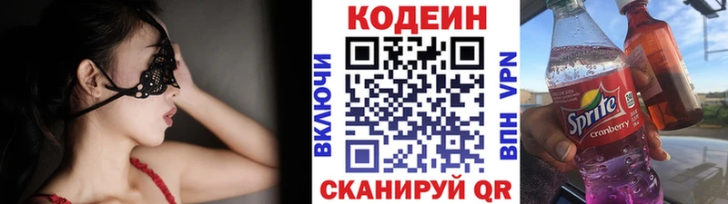 закладки  Очёр  Кодеиновый сироп Lean Purple Drank 